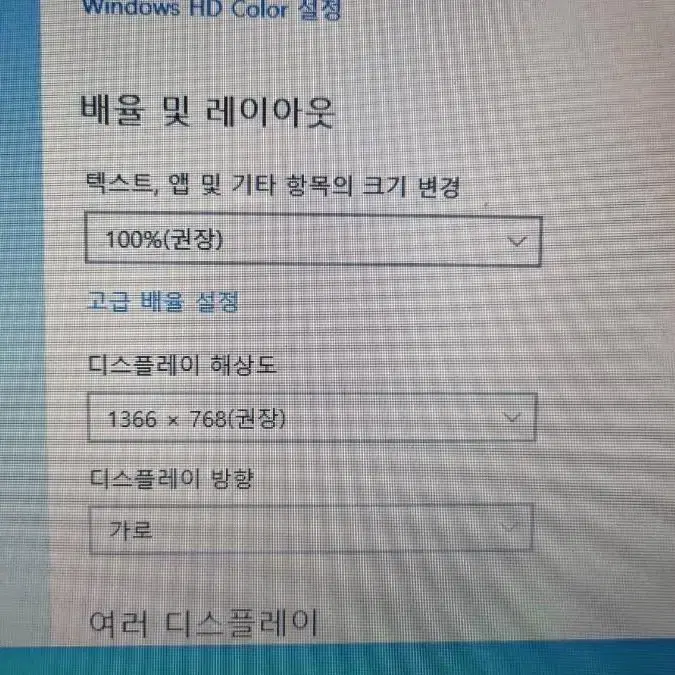 레노버 노트북 i5-2410 B570