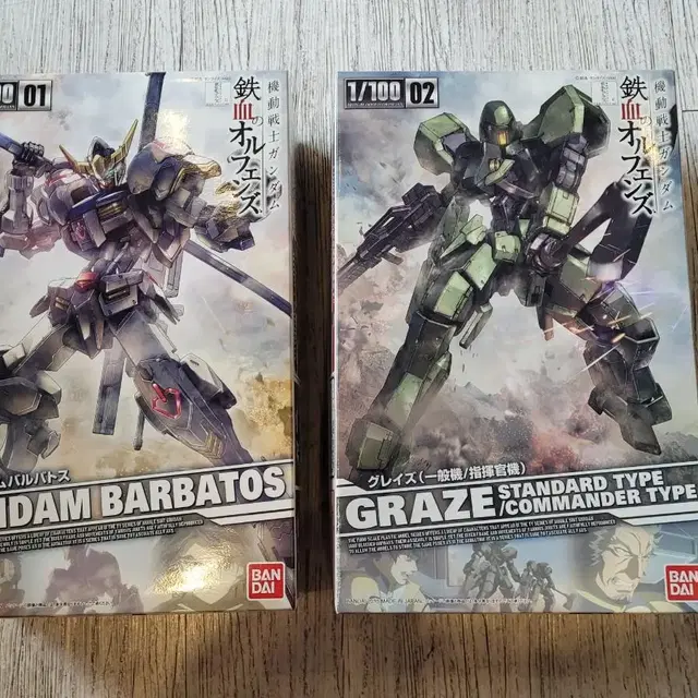 건담1/100 발바토스 와 GRAZE