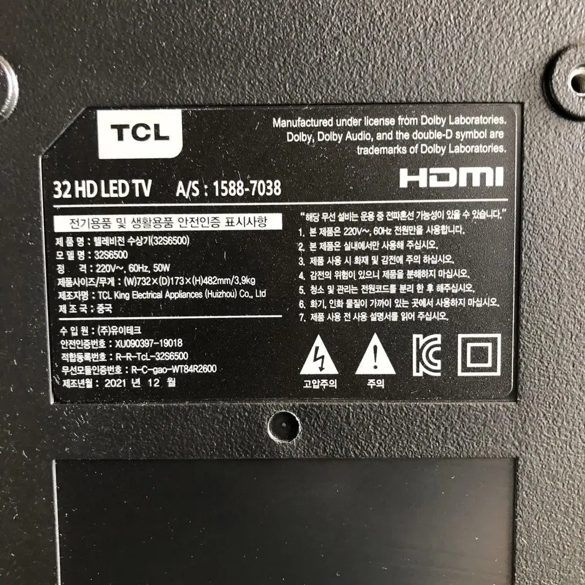 TCL 22년식 32인치 HD LED 티비