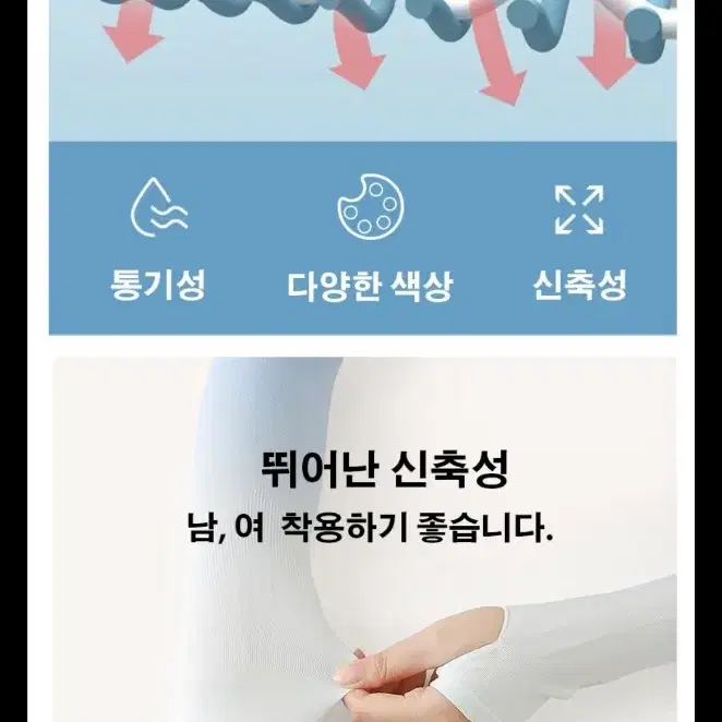 남녀공용 쿨토시 (5세트 10.000원 )