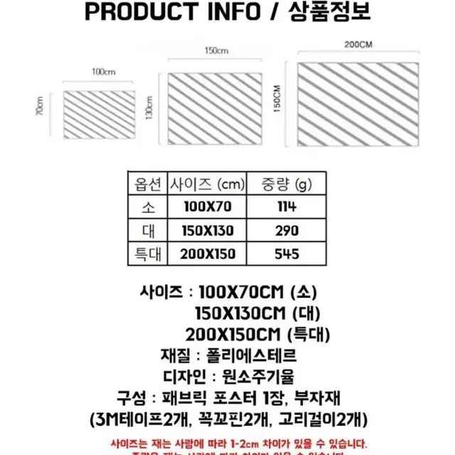 코튼 면 다이노 프렌즈 패브릭포스터 가림막 테이블보 그림액자 S/L/XL