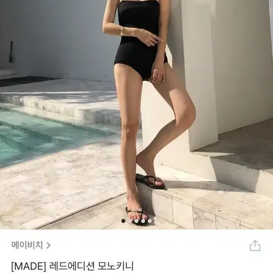 메이비치 모노키니 원피스 수영복