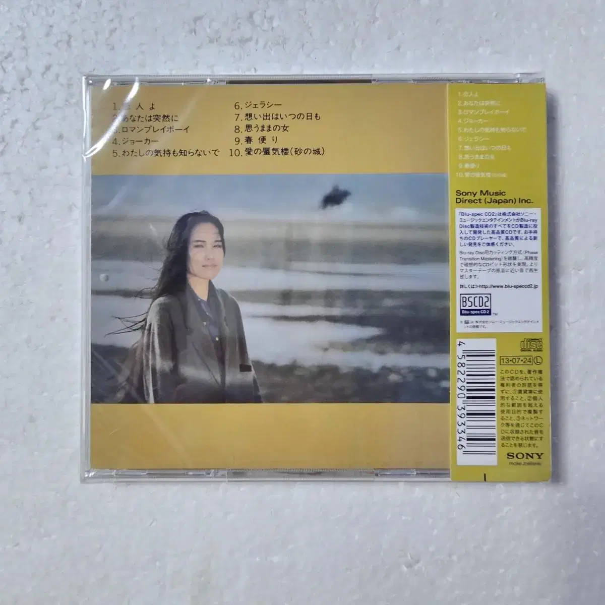 이츠와 마유미 Ituwa Mayumi 코이비토요 Blu-spec CD2