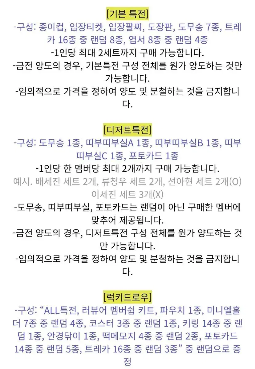 2023 테스타 데뷔일 카페 통신판매