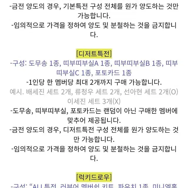 2023 테스타 데뷔일 카페 통신판매