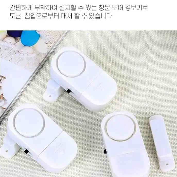 [무료배송]방충망 현관문강도 침입 보안 침입방지 창문 도난 도어 경보기