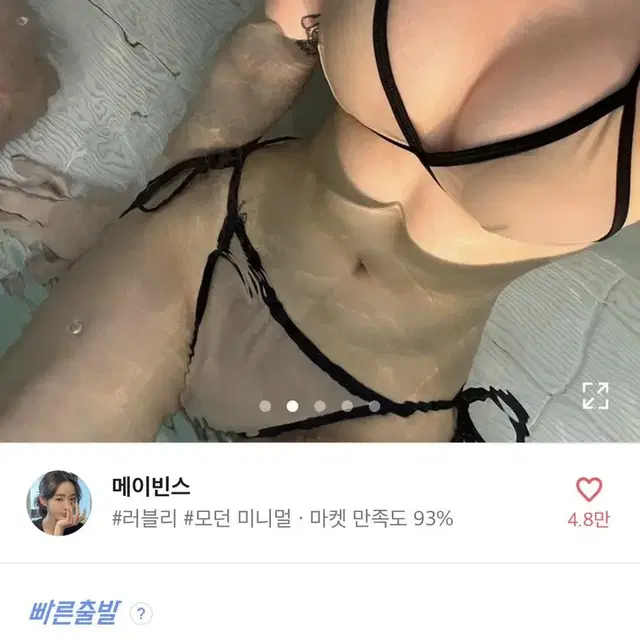 에이블리 배색 비키니