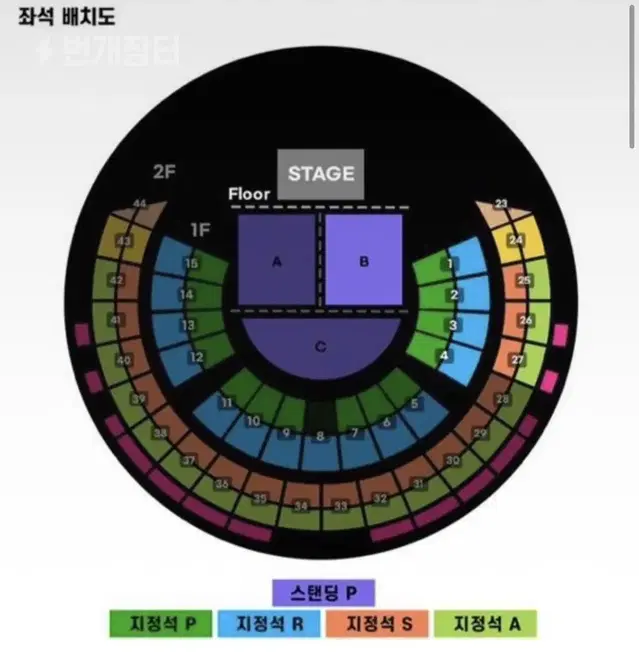 라우브 콘서트 B구역 판매 가격문의