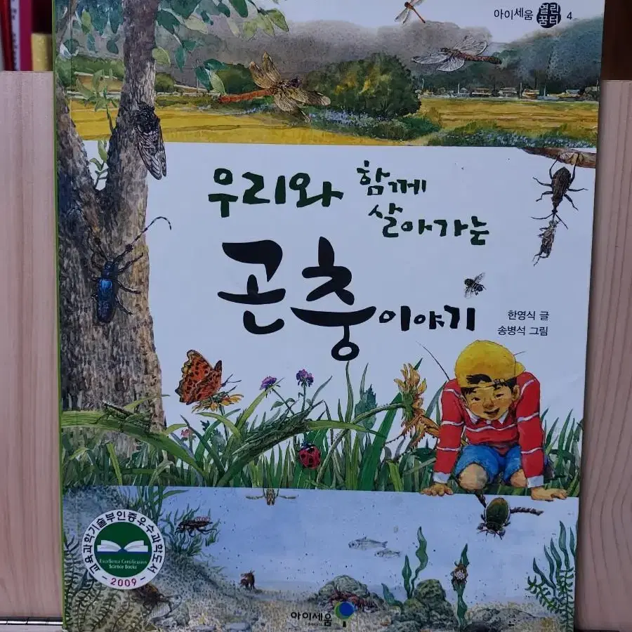 중고책 동화책 판매합니다.