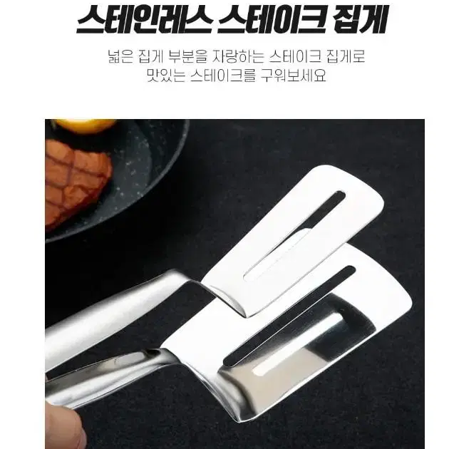 [무료배송]스테이크집게 생선굽는 집게 토스트 이중 양면 뒤집개 뒤집게