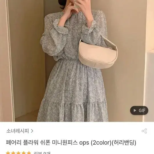 소녀레시피 쉬폰 미니 원피스