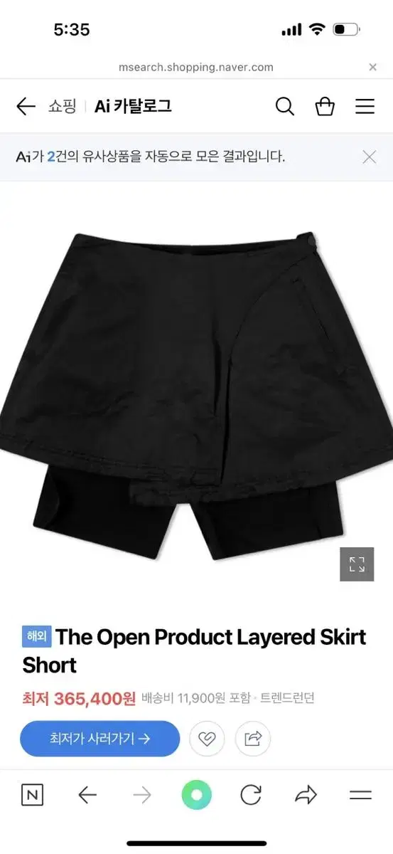 The Open Product Layered Skirt Short