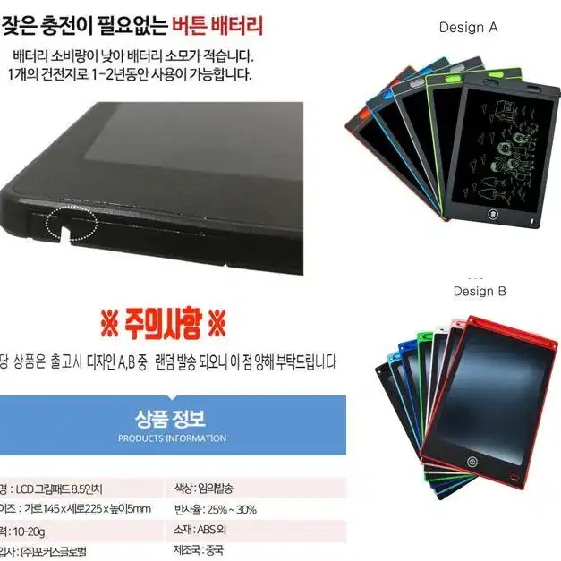 LCD 신형필기 메모패드 8.5인치 전자칠판 전자그림판