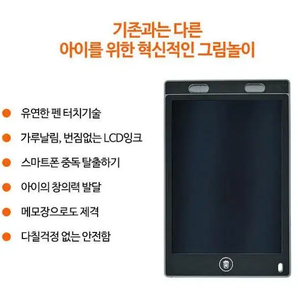 LCD 신형필기 메모패드 8.5인치 전자칠판 전자그림판