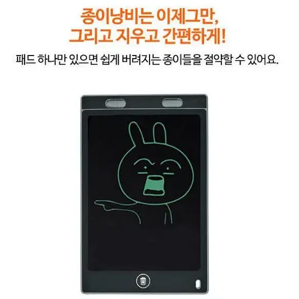 LCD 신형필기 메모패드 8.5인치 전자칠판 전자그림판