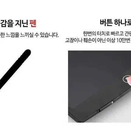 LCD 신형필기 메모패드 8.5인치 전자칠판 전자그림판