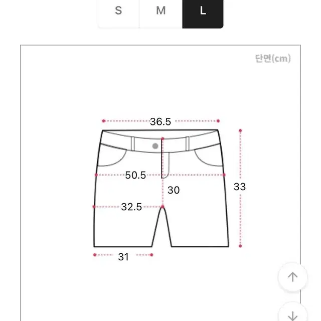 스크래치 데님 숏 팬츠 L