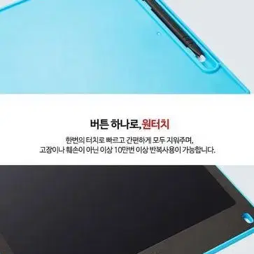 [무료배송] LCD 신형 필기 메모패드 12인치 전자칠판 전자그림판