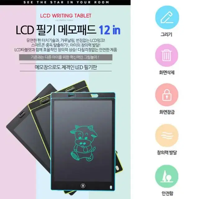 [무료배송] LCD 신형 필기 메모패드 12인치 전자칠판 전자그림판