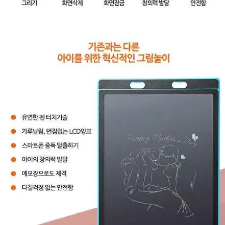 [무료배송] LCD 신형 필기 메모패드 12인치 전자칠판 전자그림판