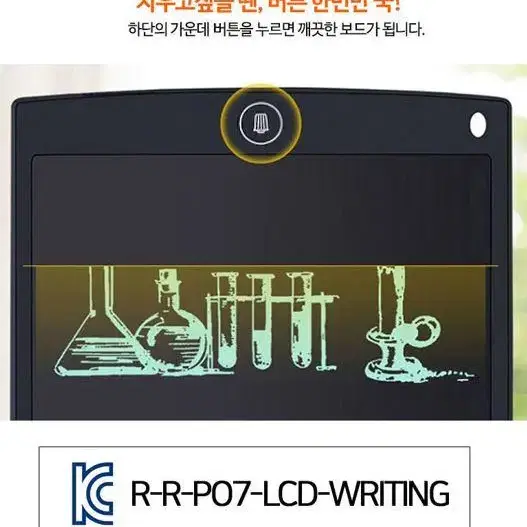 [무료배송] LCD 신형 필기 메모패드 12인치 전자칠판 전자그림판