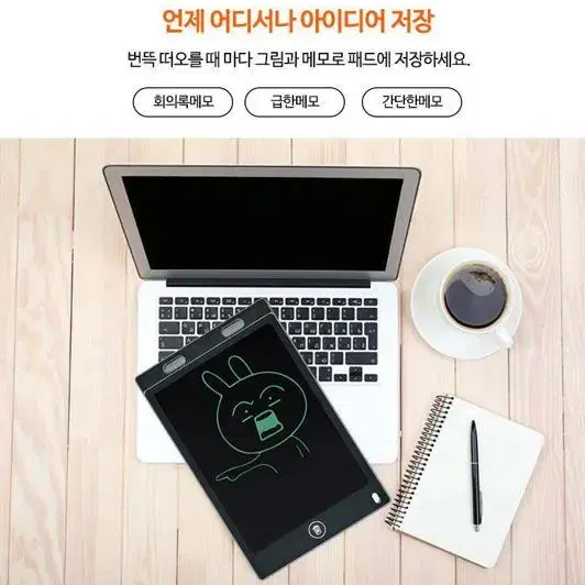 [무료배송] LCD 신형 필기 메모패드 12인치 전자칠판 전자그림판