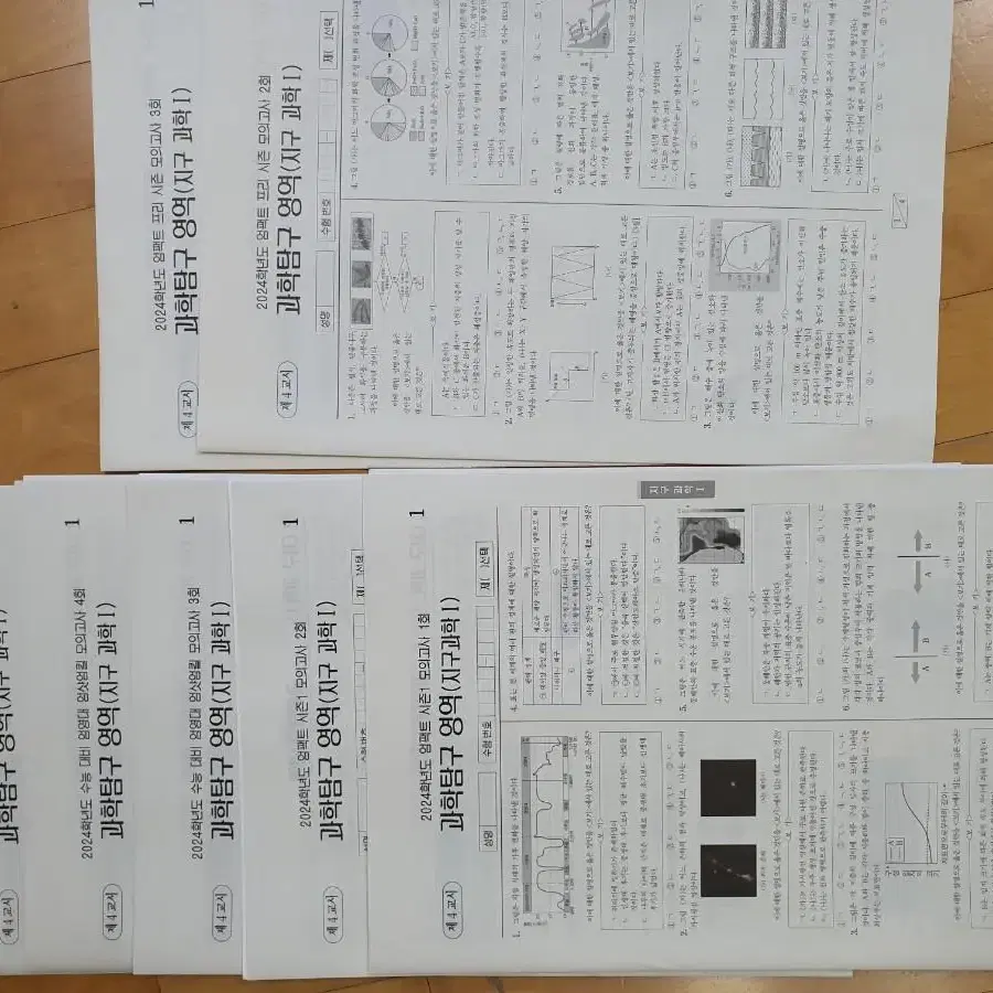 <판매완료> 시대인재 지구과학 11개 모의고사