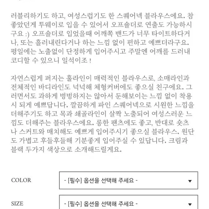 그루밍 에브리웨어 블라우스