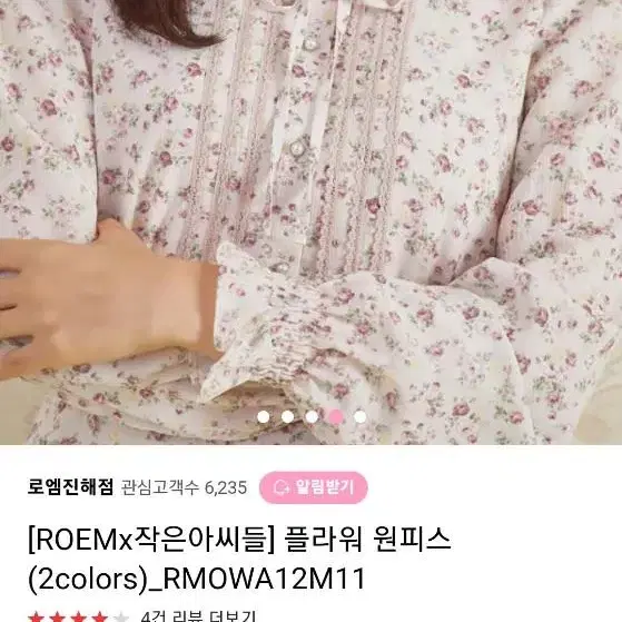 새상품ㅣ 로엠 작은아씨들 RMOWA12M11 롱원피스