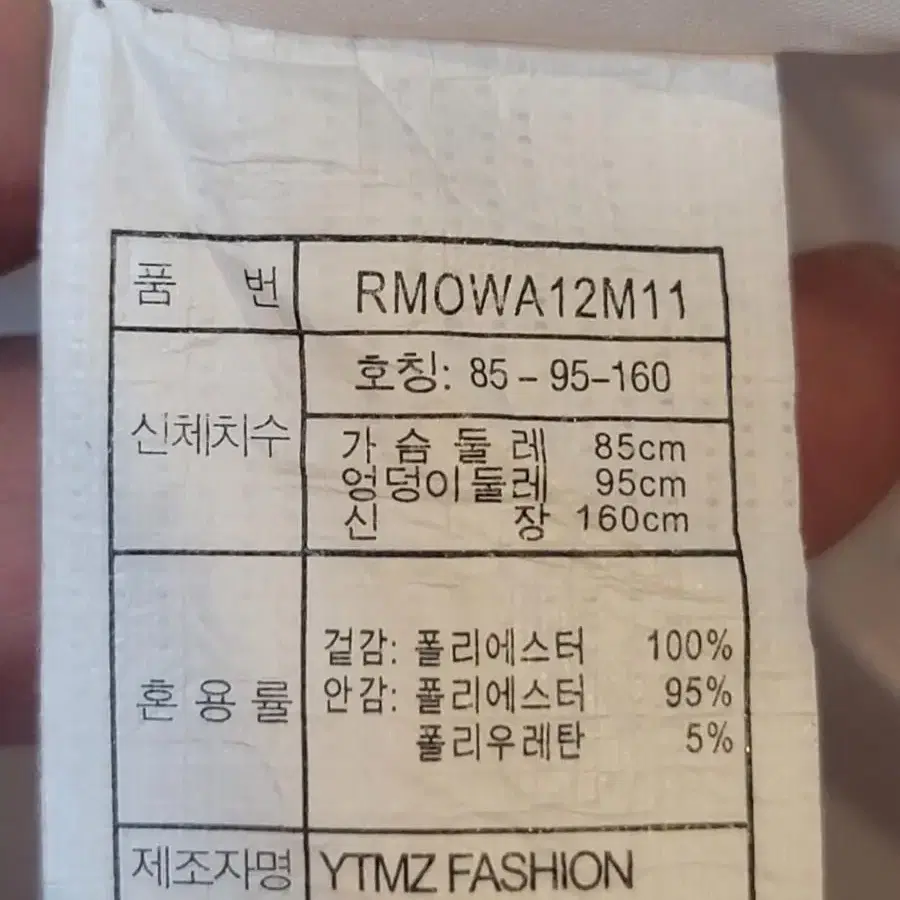 새상품ㅣ 로엠 작은아씨들 RMOWA12M11 롱원피스