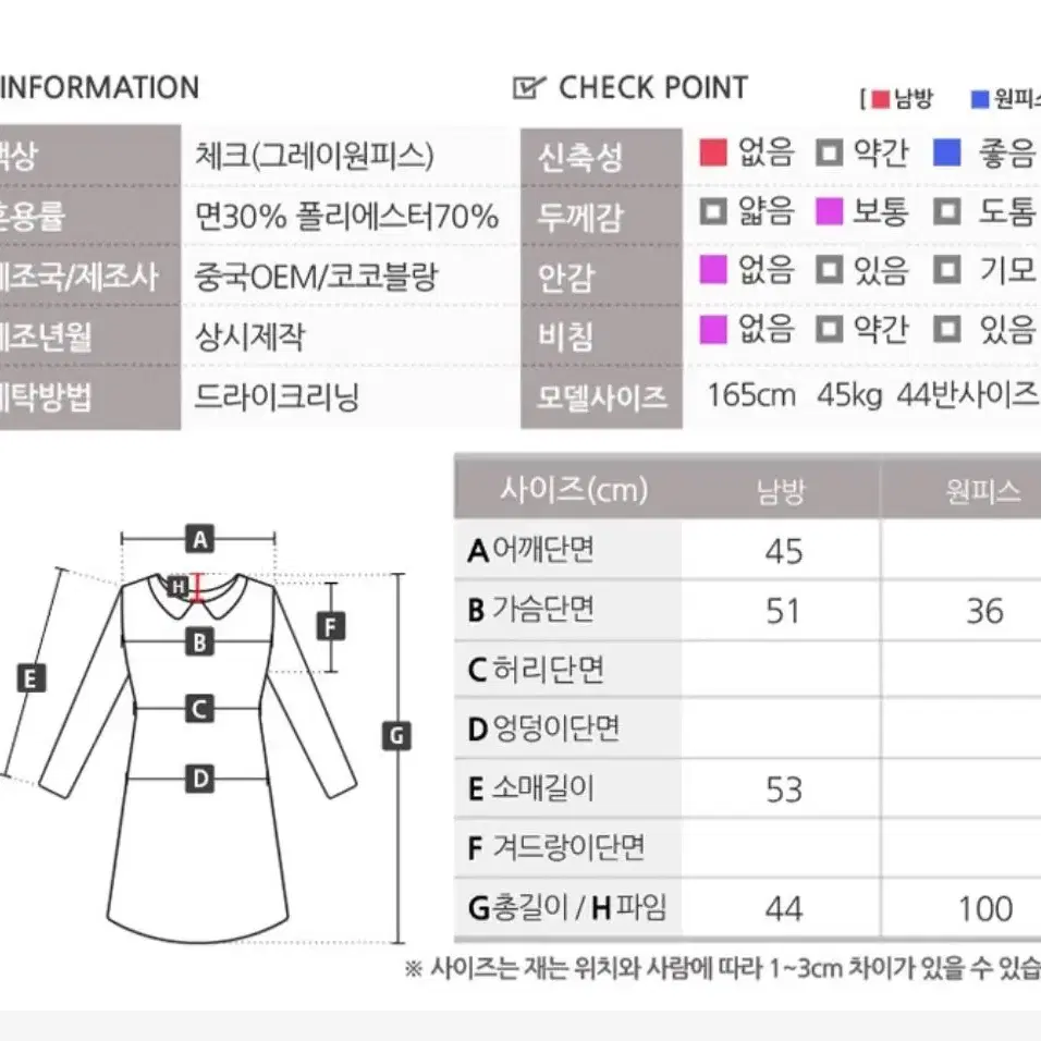 *할인* 원피스 체크남방 세트