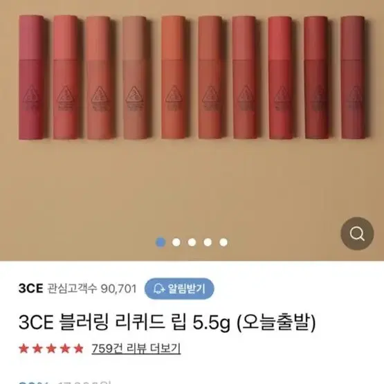 3CE 블러링 리퀴드 립