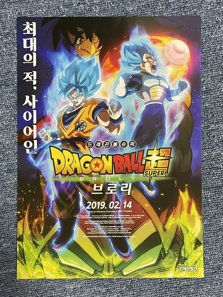 Movie Dragon Ball Super Broly Pamphlet