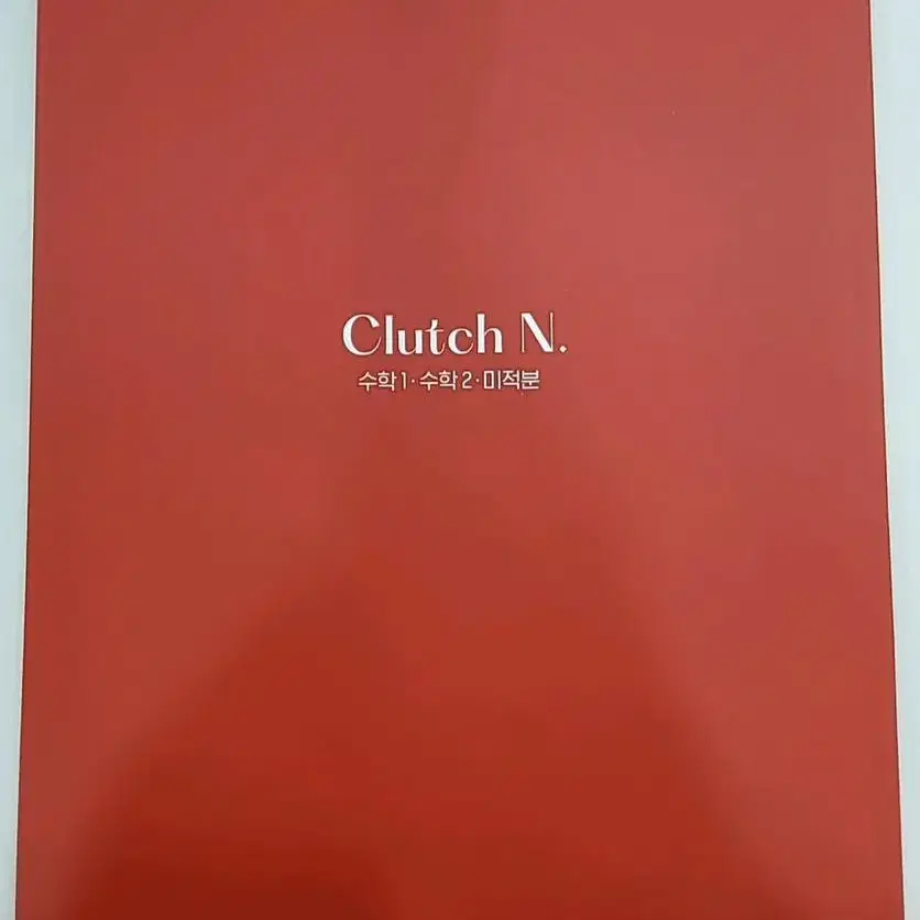 2024 시대인재 안가람T 수학 Clutch N제 방학버전 + 1주차