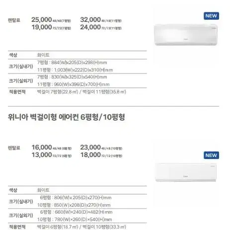 현다큐밍 위니아 냉난방기 에어컨.