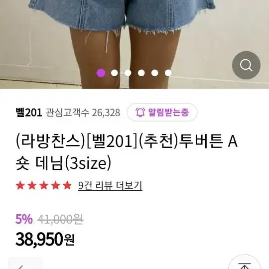 하이웨스트 데님반바지