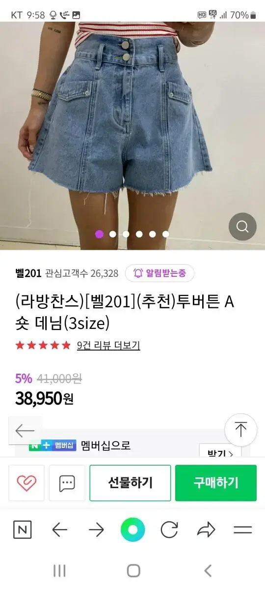 하이웨스트 데님반바지