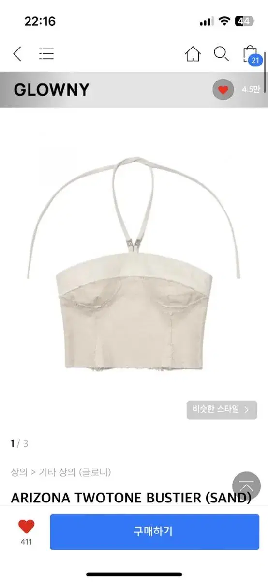 글로니 arizona twotone bustier