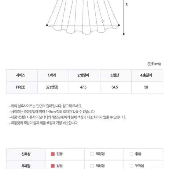 [새상품] 미디 나일론 스트링 스커트 - 화이트