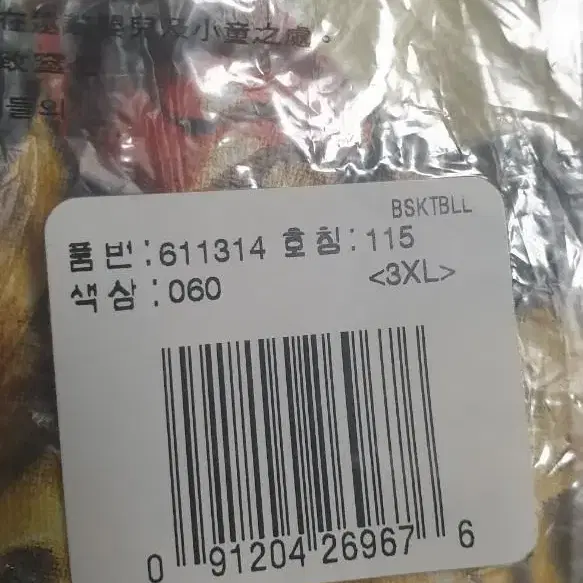 3XL KD티셔츠