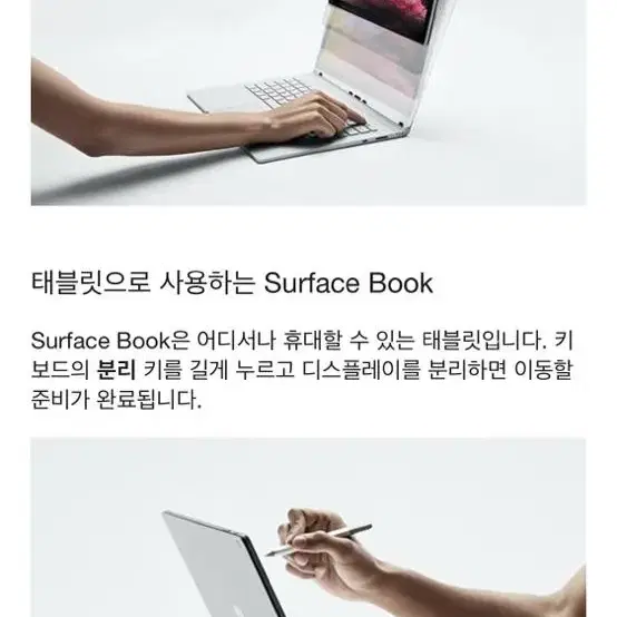 MS 서피스북2 노트북+태블릿 i7 256GB