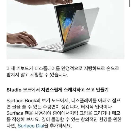 MS 서피스북2 노트북+태블릿 i7 256GB