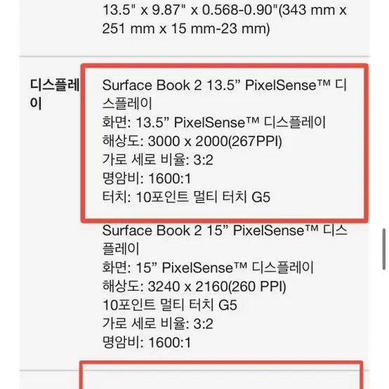 MS 서피스북2 노트북+태블릿 i7 256GB