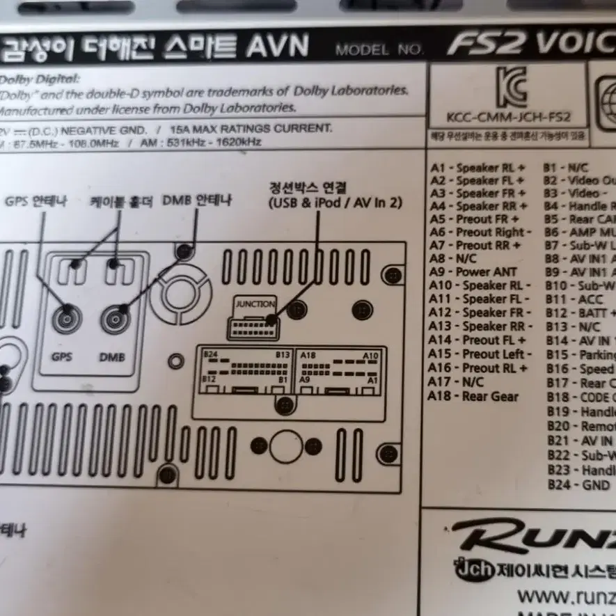 런즈 FS2 보이스