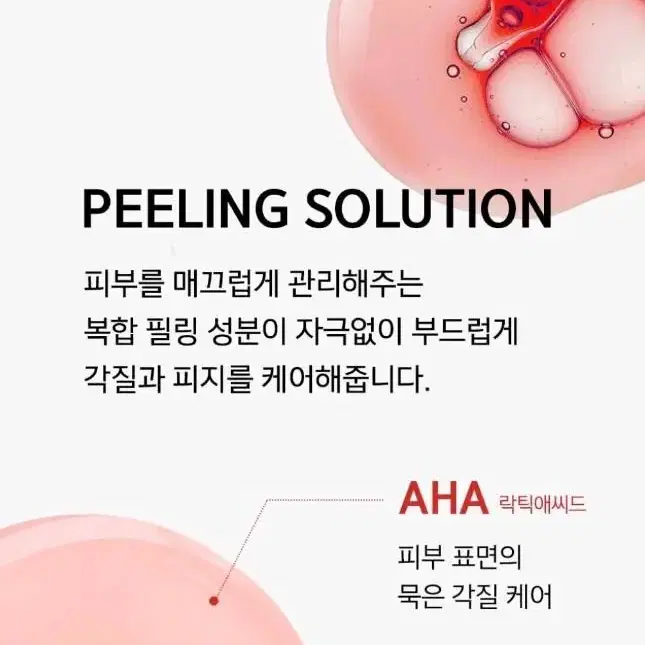 민감피부/여드름성피부/강력진정/피부케어 네시픽 오리진 레드 살리실산 세럼