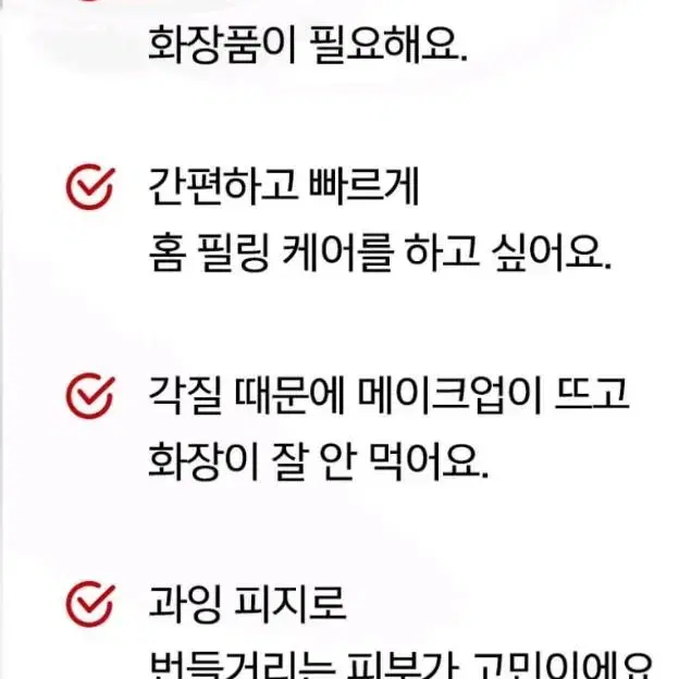 민감피부/여드름성피부/강력진정/피부케어 네시픽 오리진 레드 살리실산 세럼