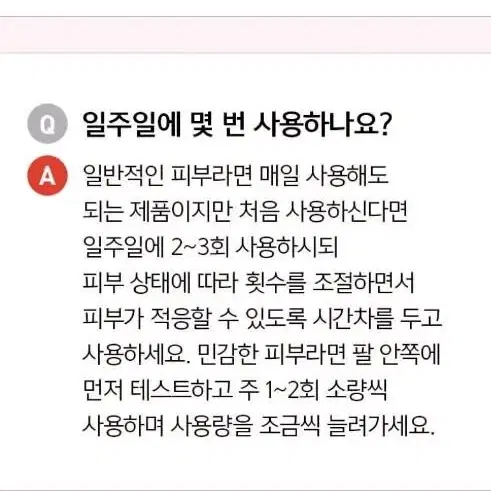 민감피부/여드름성피부/강력진정/피부케어 네시픽 오리진 레드 살리실산 세럼