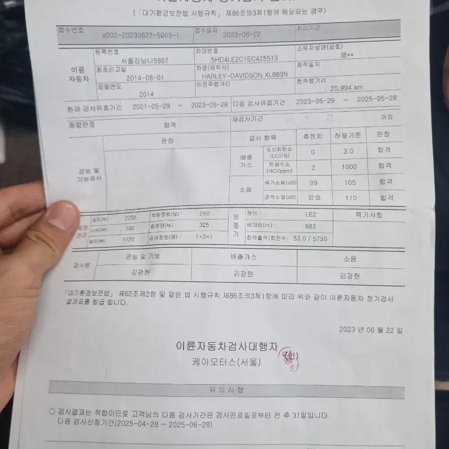 할리데이비슨 아이언 883 14년식 팝니다!