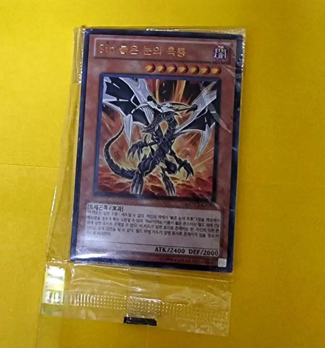 Yu-Gi-Oh sin Red-Eyed Black Dragon MOV2-KR001 Ulle Unsealed