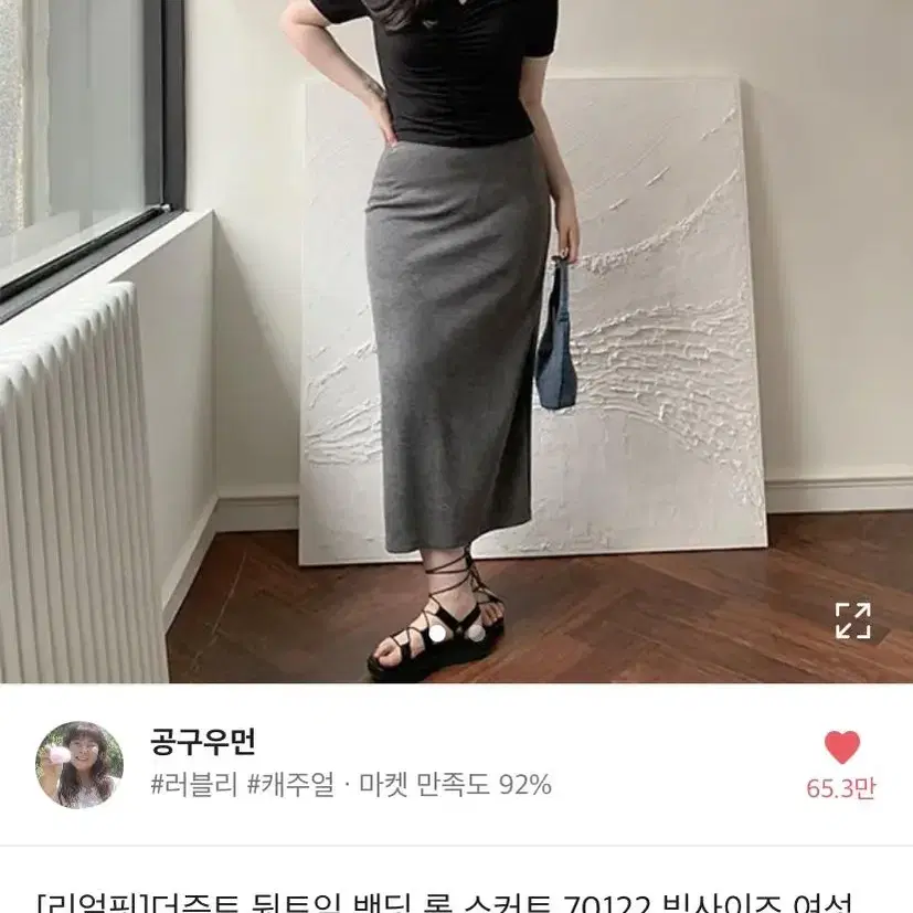 66 77 88 그레이색상 빅사이즈 뒷트임 밴딩 롱스커트